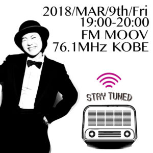 【ラジオ】3/9(金)FM-MOOV (76.1MHz)「POWER DE NIGHT」の生放送パーソナリティをつとめます！